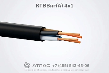 КГВВнг(А) 4х1 фото