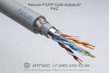 Кабель витая пара ParLan F/UTP Cat6 4х2х0,57 PVC