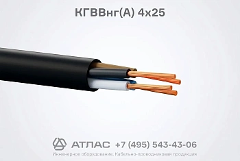 КГВВнг(А) 4х25 фото