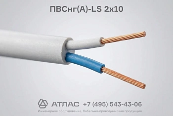 ПВСнг(А)-LS 2х10 фото
