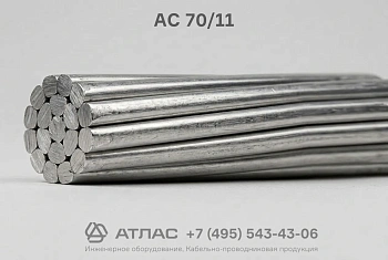 АС  70/11 фото