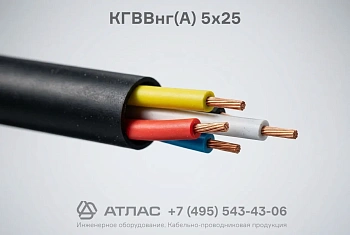 КГВВнг(А) 5х25 фото