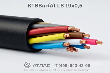 КГВВнг(А)-LS 19х0,5 фото