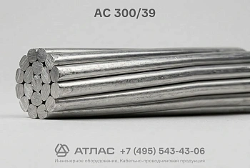 АС 300/39 фото
