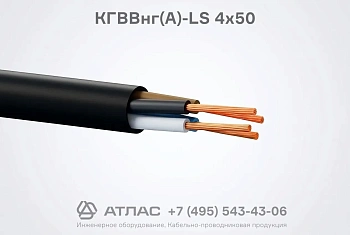 КГВВнг(А)-LS 4х50 фото