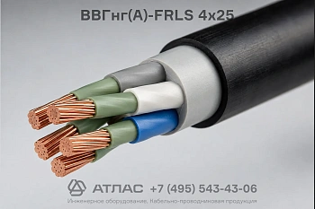 Кабель ВВГнг(А)-FRLS 4х25