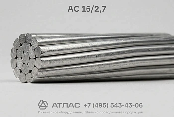АС  16/2,7 фото