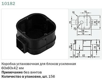 10182 Тусо Коробка установочная для блоков 60х60х42мм усиленная без винтов фото