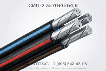 СИП-2 3х70+1х54,6 фото