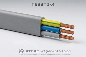 ПБВВГ 3х4 фото