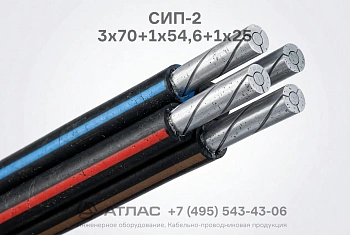СИП-2 3х70+1х54,6+1х25 фото