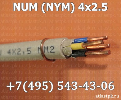  NYM 4x2.5 фото