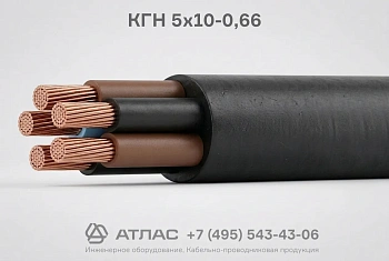 КГН  5x10-0,66 фото