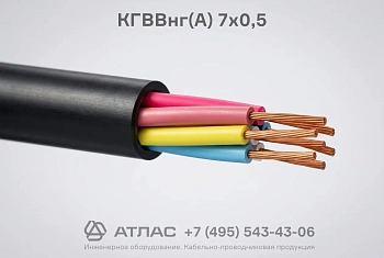 КГВВнг(А) 7х0,5 фото