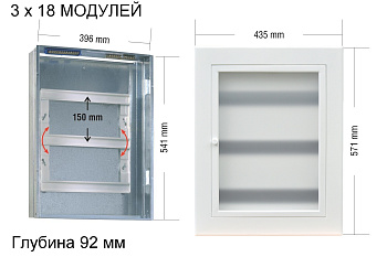 Щит встраиваемый металлический на 54 модуля Белый фото