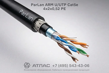Кабель витая пара ParLan ARM U/UTP Cat5e 4х2х0,52 PE внешний вид