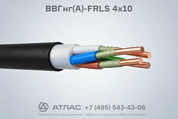 Кабель ВВГнг(А)-FRLS 4х10