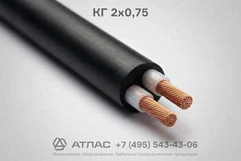 КГ 2х0,75 фото