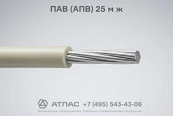 ПАВ (АПВ) 25  м ж фото