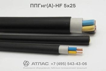 Кабель ППГнг(А)-HF 5х25