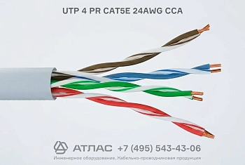 Кабель витая пара UTP 4 PR CAT5E 24AWG CCA