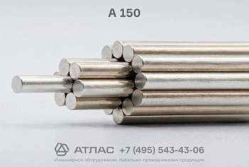 А 150 фото