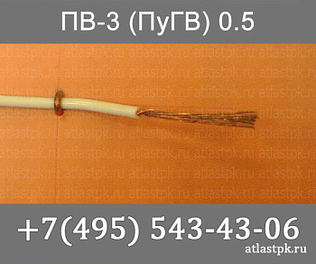 ПуГВ 0,5 фото