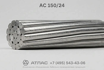 АС 150/24 фото