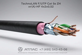 Кабель витая пара TechnoLAN F/UTP Cat 5e ZH нг(А)-HF 4х2х0,52