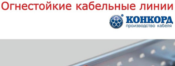 ОКЛ «Конкорд  -  Промрукав» фото