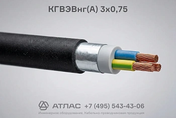 КГВЭВнг(А) 3х0,75 фото