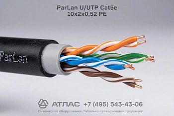 Кабель витая пара ParLan U/UTP Cat5e 10х2х0,52 PE