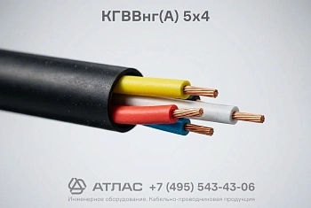 КГВВнг(А) 5х4 фото