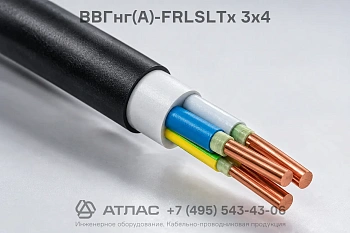 Кабель ВВГнг(А)-FRLSLTx 3x4