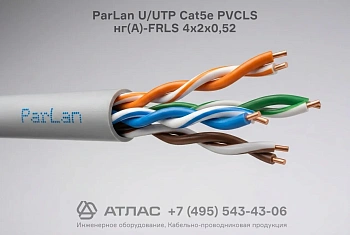 Кабель ParLan U/UTP Cat5e PVCLS нг(A)-FRLS 4х2х0,52