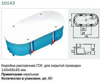10143 Тусо Коробка распаячная ГСК с/п 140х65х45мм овальная фото