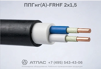 Кабель ППГнг(А)-FRHF 2х1,5