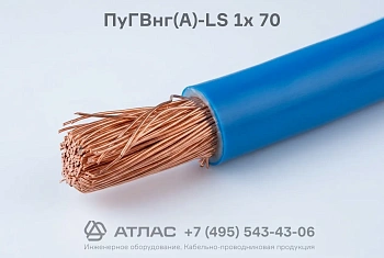 ПуГВнг(А)-LS 1х 70 фото
