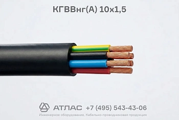 КГВВнг(А) 10х1,5 фото