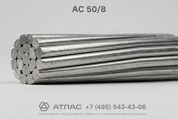 АС  50/8 фото