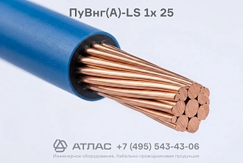 ПуВнг(А)-LS 1х 25 фото