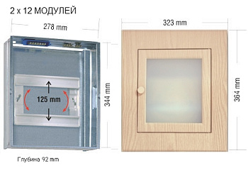 Щит встраиваемый металлический на 24 модуля отделка под БЕЛЕНЫЙ ДУБ фото