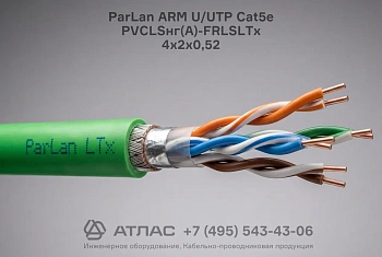Кабель ParLan ARM U/UTP Cat5e PVCLSнг(А)-FRLSLTx 4х2х0,52