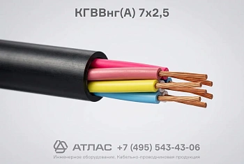 КГВВнг(А) 7х2,5 фото