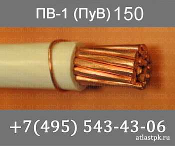 ПВ-1 150 фото