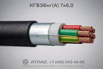 КГВЭВнг(А) 7х6,0 фото
