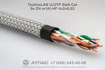 Кабель витая пара TechnoLAN U/UTP SWA Cat 5e ZH нг(А)-HF 4х2х0,52