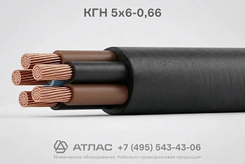 КГН  5x6-0,66 фото