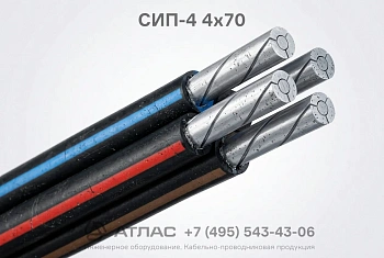 СИП-4  4х70 фото