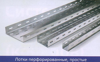 Лоток перф. оцинк. 50х50, длина 2 м фото